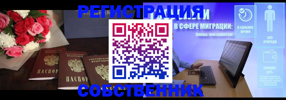 регистрация в Пестово