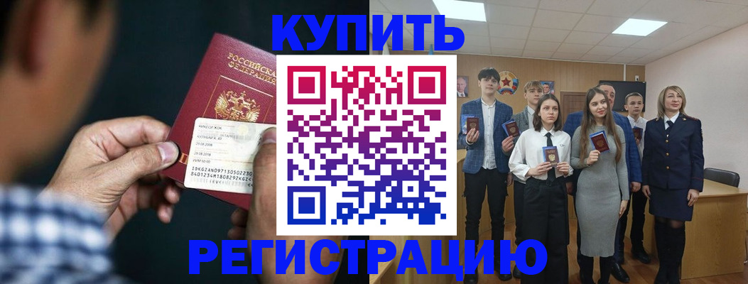 прописка для кредита в Пестово