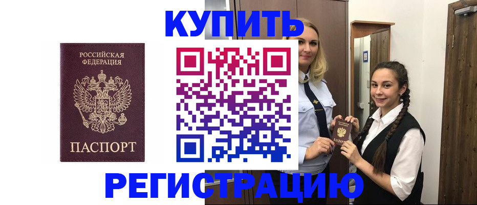 временная регистрация гарантия в Пестово