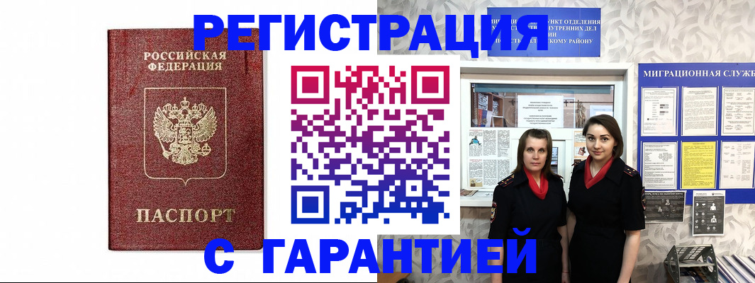 временная регистрация в Пестово