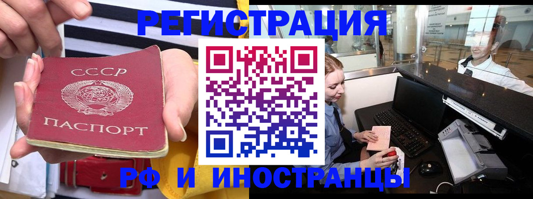 прописка ребенка в Пестово
